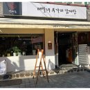 투가리감자탕 - 천안시 서북구 성환1로 243 | 투가리감자탕