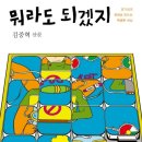 마음이 즐거워지는 그림책 이야기 이미지