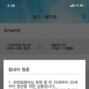 딜카_1 | 2018.12 [여수] 1일차 :: 딜카예약 및 후기 / KTX 힘내라 청춘 예약하기