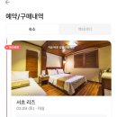 리즈모텔 이미지