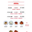 한양중식 - 송파구 올림픽로 240 | 한양중식