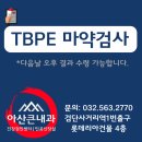 아산큰내과의원 이미지