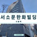 서소문 한화빌딩 이미지