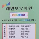 레인보우치킨 이미지