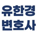 법무법인승평 - 서초구 서초대로54길 9-14 | 법무법인승평