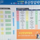 39 | 2026 부산 창업박람회 벡스코 제39회 참관후기