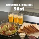 오륙에스티(56st) 이미지