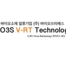 (주)바이오쓰리에스