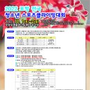 포항국제클라이밍센터