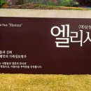 삼성공원 이미지