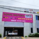 서초모터스 경정비 이미지