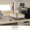 스타픽스 | 스타픽스 듀오랙 식기건조대 1단 사용후기