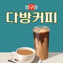 압구정커피 이미지