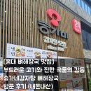 송가네해장국 - 유성구 테크노중앙로 88-14 | [홍대 뼈해장국 맛집] 부드러운 고기와 진한 국물의 감동 – 송가네감자탕 뼈해장국 방문 후기 (내돈내산)