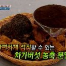 차가
