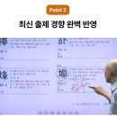 [이론+기출 단기완성]한자능력 검정시험-3급 | 한자능력1급 단기완성의 비결은 이론+기출을 동시에 잡는 학습 전략에 있습니다