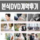 HM(에이치엠) | 평택 드마레웨딩 본식 DVD 계약 후기 'HM웨딩'