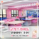 게임스코어 | [구로구 실내놀거리 추천!] 핑크감성 가득한 예쁜...시설 깨끗했던 짱탁구장 고척스카이돔점 솔직 후기~♥