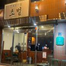 고서농업협동조합 | 담양 고서 맛집 3대 떡갈비 맛집 짚불 한우떡갈비 초벌 고서본점