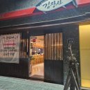 김장사참치 - 김해시 해반천로144번길 35-37 | 김장사참치