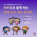 남중 | [창원공연] 역대급 호응에 떼창까지, 창원남중 공연 후기