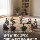 찾아가는 평생학습 「Run to You」 1차 네이버블로그
