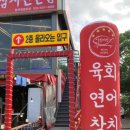 한끼정 - 성남시 수정구 위례광장로 37 | 한끼정