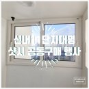 신내대명(11단지) 이미지