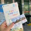 함께하는 한글교실 | 군산 볼거리- 문화관광해설사와 함께하는 군산근대역사박물관 정보와 스탬프 투어