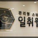 일취월장관리형스터디카페김해 이미지
