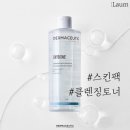 (주)케어이즈 | 연예인들의 피부 관리법!