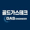 당진 전원주택 LPG 가스설비공사 시공후기 (보일러 1대 + 250kg 저장탱크 설치)