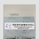 비채 행정사사무소 이미지