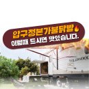 리얼닭발 네이버블로그