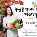 일일농산물 이미지