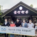 고령금산한우성산점 이미지