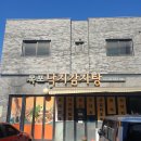 목포낙지감자탕 이미지