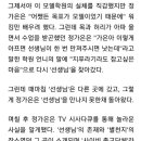 모델이 꿈이었던 정가은이 다녔다는 이상한 모델학원 이미지