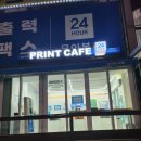 프린트카페 영남대점 이미지