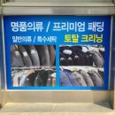 울동네세탁소 이미지