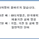 대학교 졸업증명서 제출처 안적고 발급 못받아여? 이미지