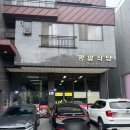 광일식당 이미지