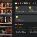 엄마의부엌&반찬카페 | 냉장고 털이로 일주일 반찬 어떻게 만들까? 실속 메뉴 완벽정리