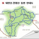 2013/08/25 (네째주일요일)제26차 포항 보경사 내연산 삼지봉 (710m) 정기산행 안내~ 이미지