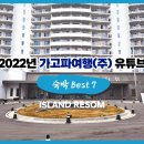 (주)가고파여행 이미지
