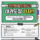 호키태권도장 이미지