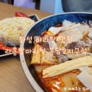 라홍방마라탕봉담2지구점