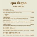 스파드고아