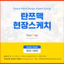 탄쯔맥 이미지