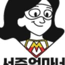 고속야채